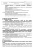 СОП «Профессиональная чистка зубов с применением аппарата Air-Flow»